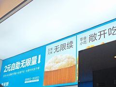 -半天妖烤鱼(芝罘万达店)