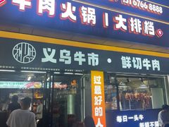 -刘少华贵州小黄牛·鲜牛肉火锅(总店)