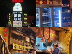 -今邕烧烤(西大店)