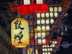 -沙州食驿·非遗小吃夜市