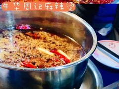-小向麻辣烫(天街总店)