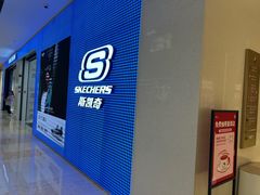 -东莞松山湖万象汇