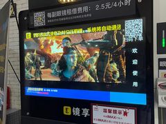-华谊兄弟影院(IMAX洋桥店)