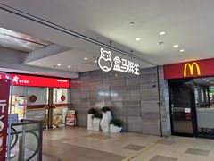 -盒马鲜生(馥邦国际店)