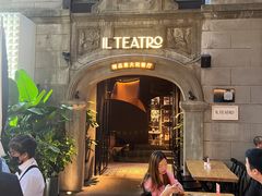 -IL TEATRO 精品意大利餐厅