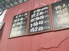 -丁丁猫重庆小面(徐州路店)