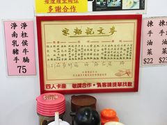 -麦文记面家(佐敦店)
