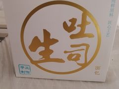 -申氏糕点(三好街店)