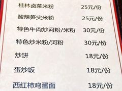 -牛八宝桂林米粉(八里庄店)