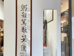 -憼安跌打·中医诊所(福田梅林店)