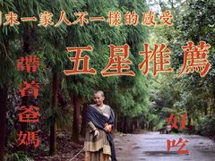 -重庆雨台山风景区