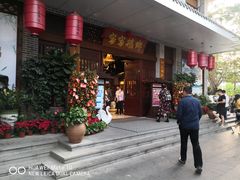 门面-昌隆•家家鹅乡•海南菜老字号(琼海店)