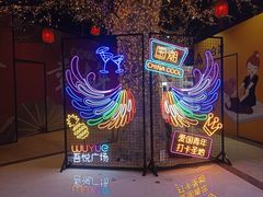 -吾悦广场(南京鼓楼店)