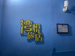 -谜盒子奇幻密室(南屏店)