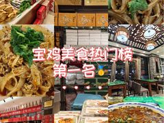 -令氏家外家周秦食府(高新店)