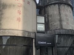 -CEMENT·coffee bar (凤凰创意园店)