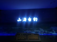 -烟台市博物馆