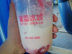 -蜜雪冰城·冰淇淋与茶(福大店)