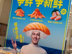 -争鲜回转寿司(东方银座店)