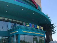 -幸福花欢乐世界(东辰广场A座店)