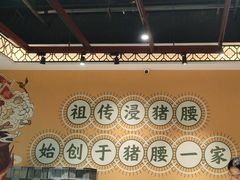 -猪腰一家·地道佛山菜(盐步店)