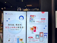 -瑞幸咖啡(西铁营万达广场店)