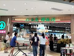-励骏庞都广场(琴政路店)