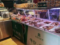 -年记·兴顺斋 牛街清真熟食小吃店
