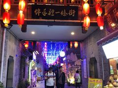 -东西巷