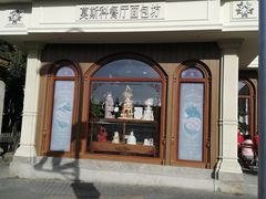 -莫斯科餐厅面包坊(北展店)