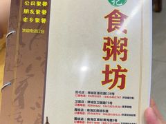 -南记食粥坊·宵夜大排档(莲花店)