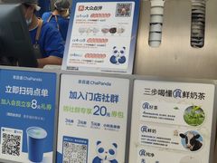 -茶百道(朝阳北路店)