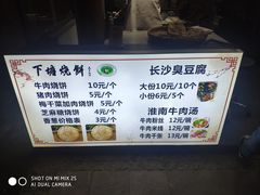 -下塘烧饼(罍街店)