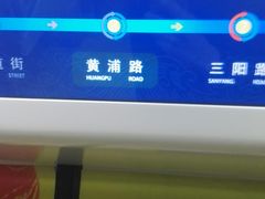 -黄浦路(地铁站)