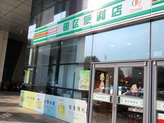 -徐州中汇国际会议酒店(矿大文昌校区地铁站店)