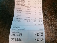 账单-新鲜誌·新派食集(万象天地店)