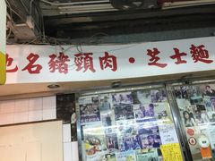 -新记餐厅(香槟大厦店)