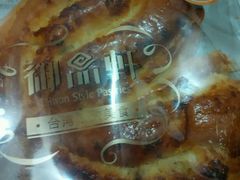 椰蓉面包-御品轩(锦园店)