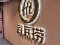 -海底捞火锅(劲松店)