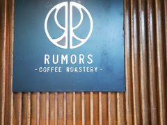 -RUMORS COFFEE ROASTERY鲁马滋咖啡(湖南路店)