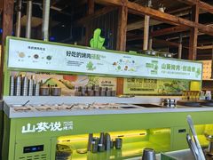 -山葵说·泥炉烤肉(泰达时尚E街区店)