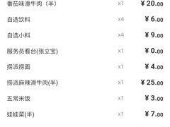 -海底捞火锅(让胡路万达店)