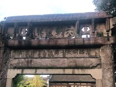 -昭明书院