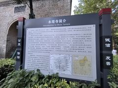 -木塔寺遗址生态公园