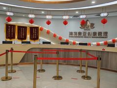 -慈铭奥亚健康体检(南山店-保利分院)