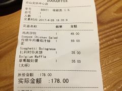 账单-Who乎coffee&bar
