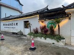 -大理洱海
