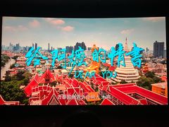 -星轶STARX影城(瑞安吾悦广场旗舰店)