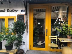 门面-About Bistro關於·泰式家庭料理
