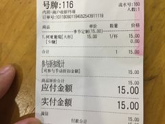 账单-树夏(建设路店)